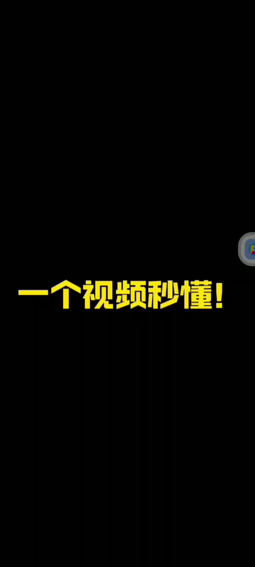 Video